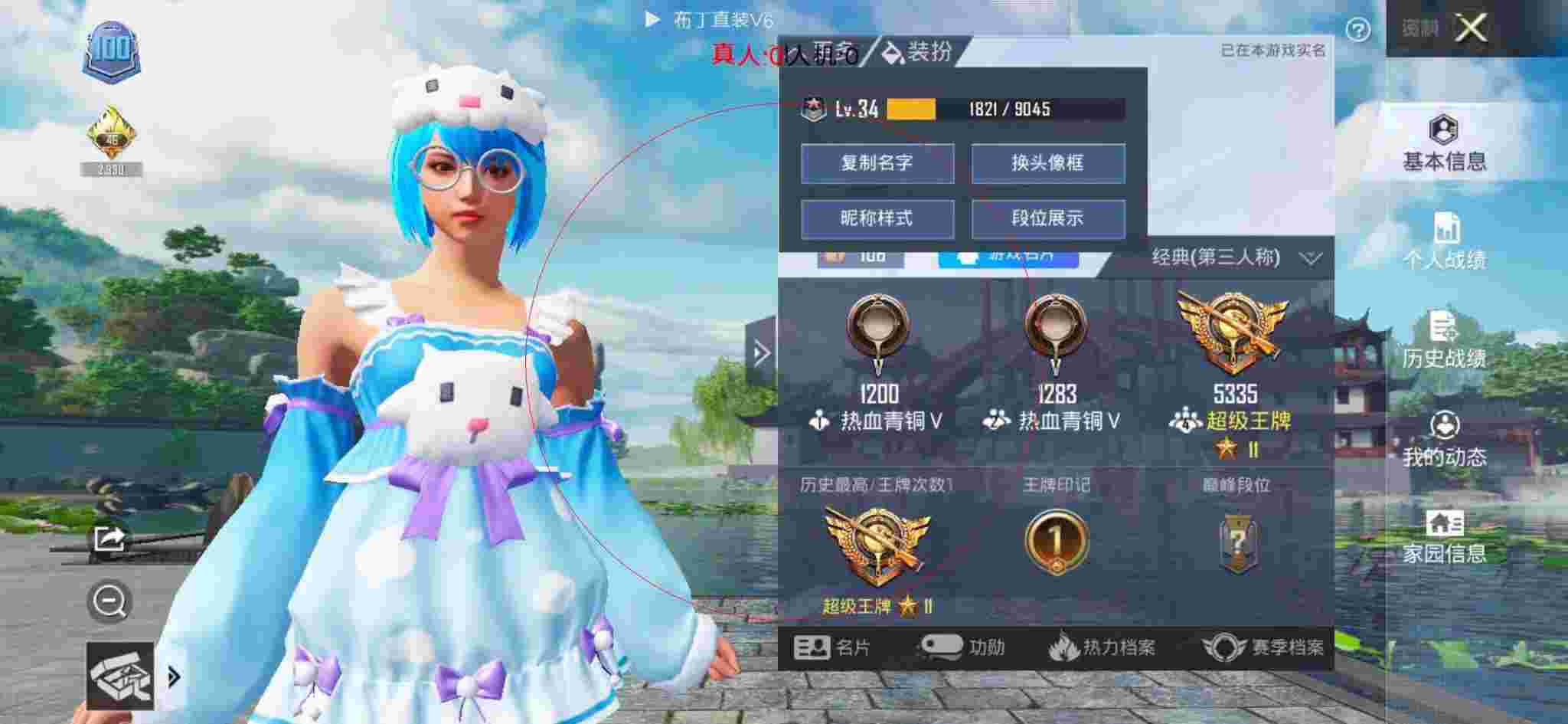 和平精英布丁直装透视 - 观看和平精英外挂辅助预览图